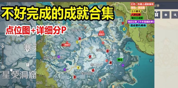 探索原神12版本龙脊雪山地区的宝藏与挑战（解锁神秘山脉）