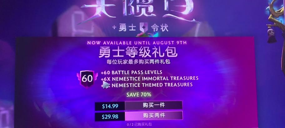 刀塔预购礼包的最划算方法是什么？