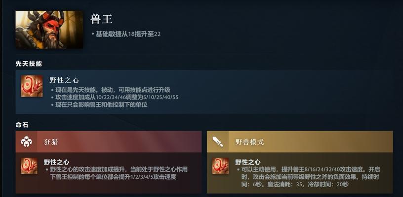 dota2雷泽命石的选择标准是什么？