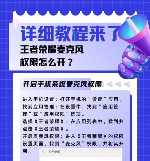 王者荣耀授权录制功能在哪里？如何开启？