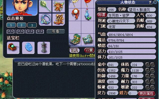 《梦幻西游》游戏生死劫第二关攻略（生死劫第二关攻略）