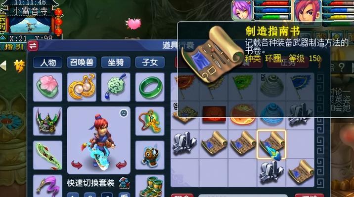《梦幻西游》游戏生死劫第二关攻略（生死劫第二关攻略）