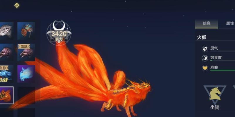 燃烧战场（探索万年火狐的传说力量）