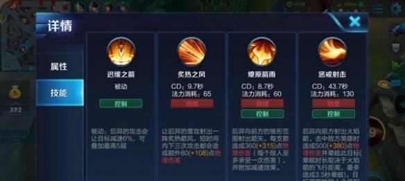 王者荣耀零九贰玩法介绍？