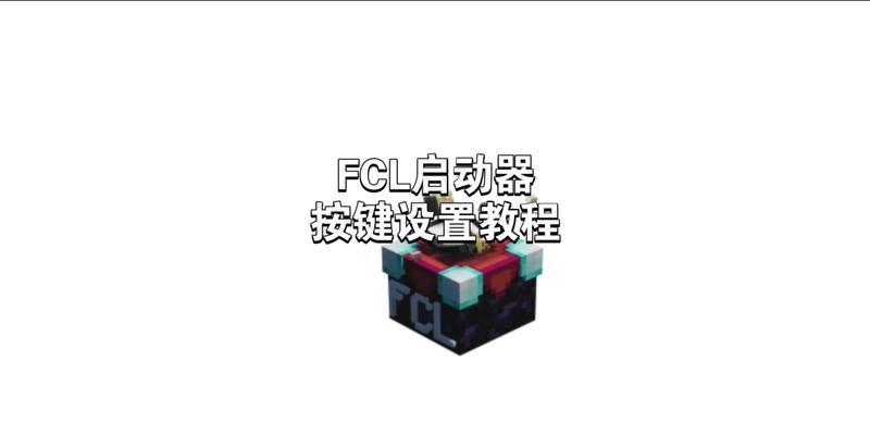 我的世界中铃铛如何安装？铃铛的使用方法是什么？