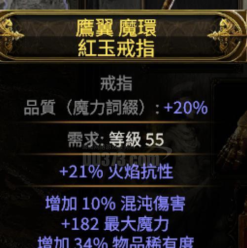 《暗黑黎明》游戏戒指解封攻略（解封材料获得方法详解）