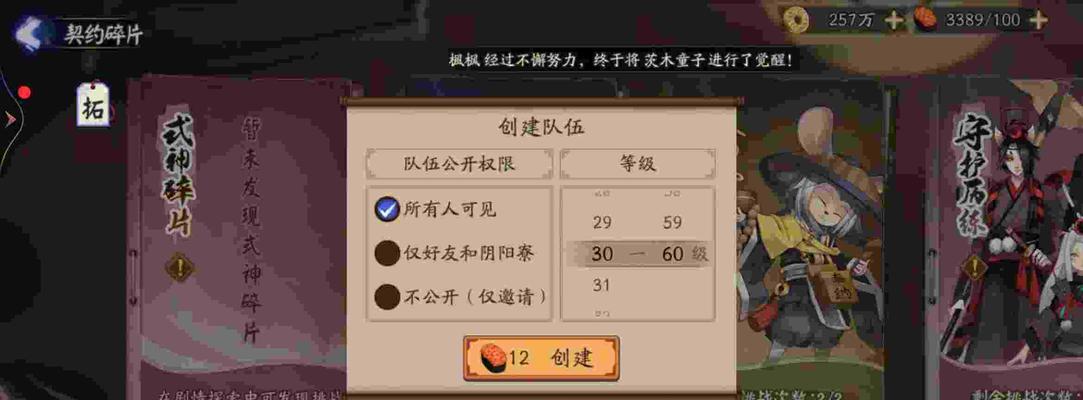 在《阴阳师》中如何快速刷副本经验？副本经验的高效获取方法是什么？