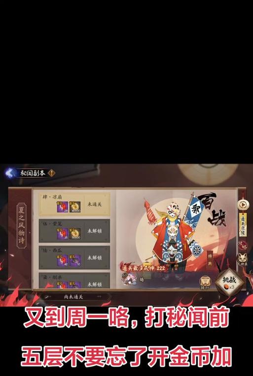 在《阴阳师》中如何快速刷副本经验？副本经验的高效获取方法是什么？