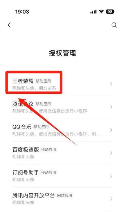 王者荣耀如何关闭商城推送？关闭推送有什么好处？