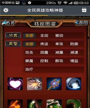 《全民英雄》游戏虚灵法杖获取攻略（轻松获得强力武器）