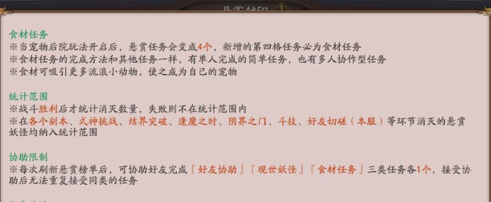 阴阳师探索助力怎么弄？有哪些技巧可以提高效率？