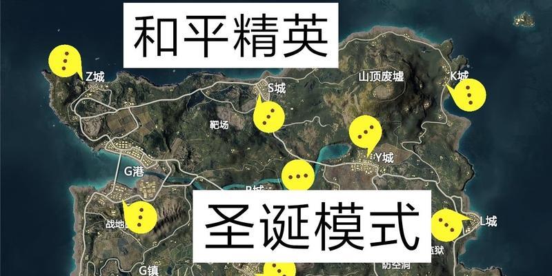 和平精英元旦礼盒分布位置详细介绍（寻宝之旅开启你的战场新年）