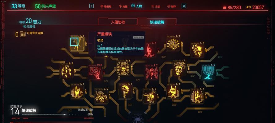 《赛博朋克2077》斯托特约会攻略（探索情感线）