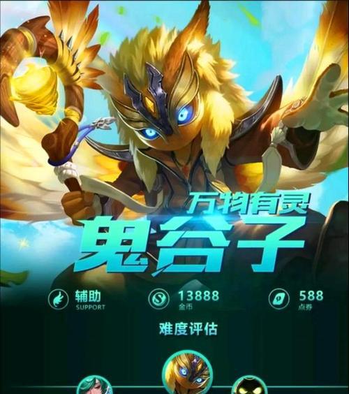 鬼谷子在王者荣耀中的表现如何？适合哪些玩家使用？