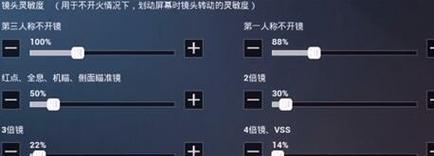 《和平精英》游戏SS11最稳灵敏度码揭秘（打造绝佳游戏体验）