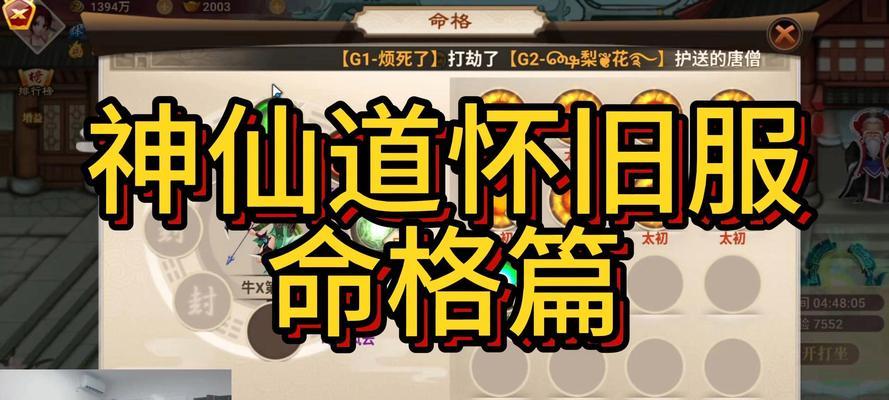 神仙道中瑞兽命格选择技巧有哪些？