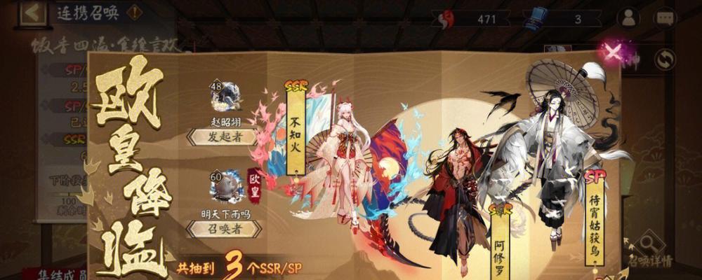 阴阳师周年庆抽卡策略是什么？如何提高抽卡效率？