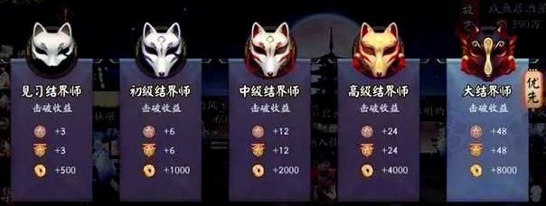 阴阳师高赏金道馆挑战策略有哪些？