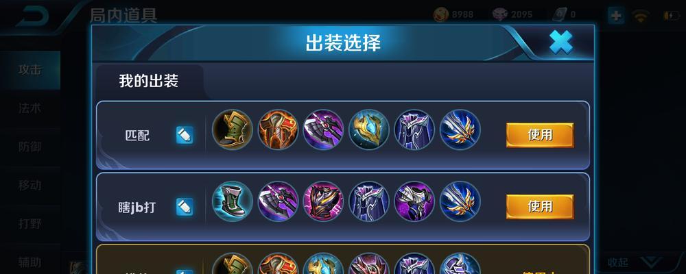 王者荣耀项羽最佳出装方案是什么？如何选择装备？