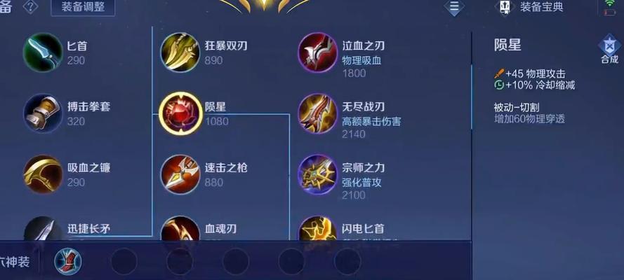 王者荣耀项羽最佳出装方案是什么？如何选择装备？
