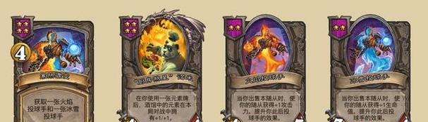 炉石传说四级魔灵对战策略是什么？如何有效应对？