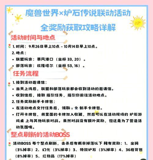炉石传说奖励领取流程是怎样的？