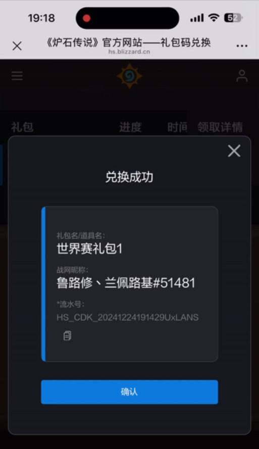 炉石传说奖励领取流程是怎样的？