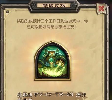 炉石传说奖励领取流程是怎样的？