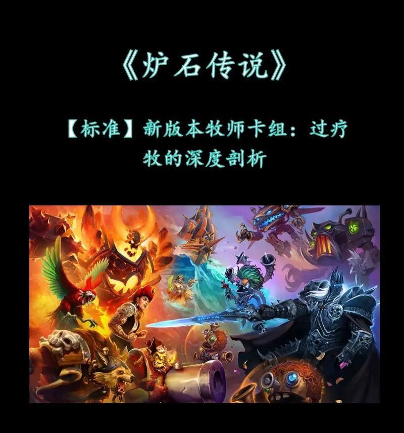 奶牧的玩法是什么？炉石传说中如何玩好奶牧？