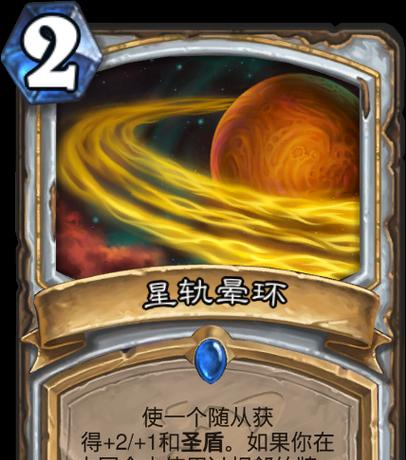 奶牧的玩法是什么？炉石传说中如何玩好奶牧？