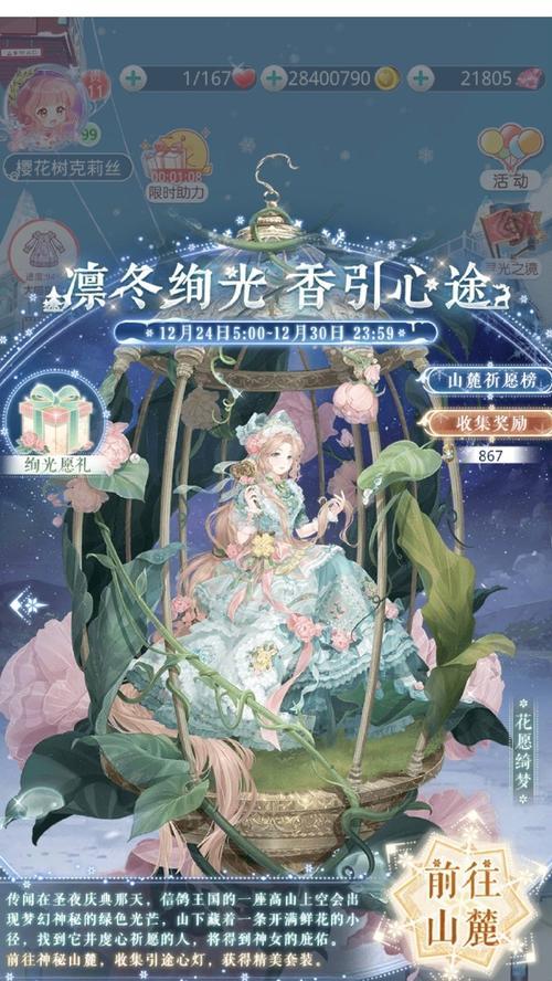 《奇迹暖暖》游戏仲夏夜之梦2第一道考验高分S攻略（通关游戏仲夏夜之梦2第一关的必备技巧与策略）