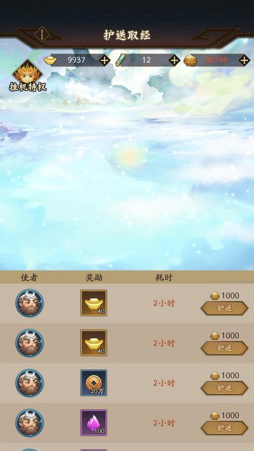 在《神仙道3》中如何囤积元宝？有哪些技巧？