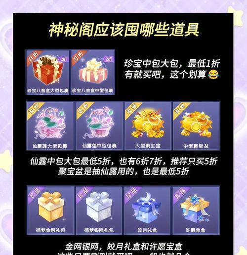 在《神仙道3》中如何囤积元宝？有哪些技巧？