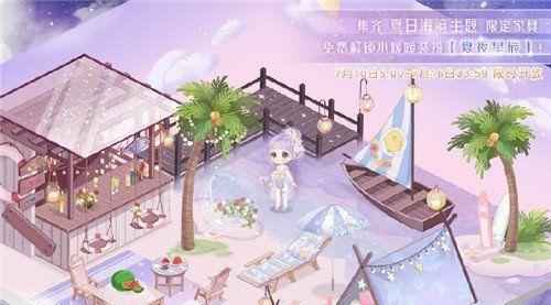 《奇迹暖暖》游戏仲夏夜之梦2第一道考验高分S攻略（通关游戏仲夏夜之梦2第一关的必备技巧与策略）