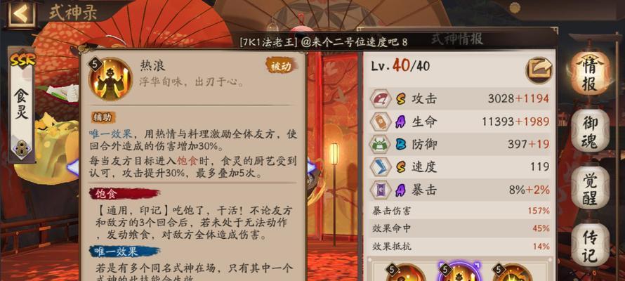 阴阳师御魂公屏显示的方法是什么？
