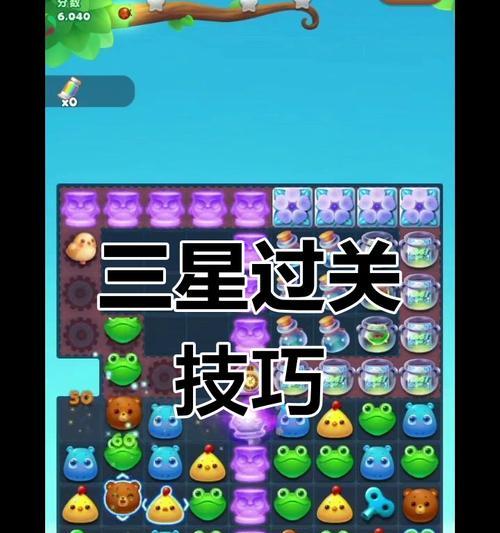 《开心消消乐》第1366关快速通关攻略（挑战高难度）