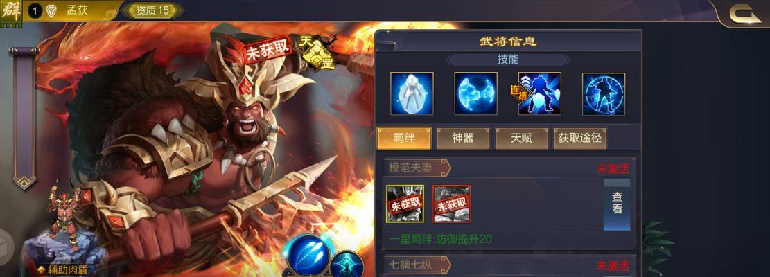 真三国无双中孟获的秘技释放方法是什么？秘技有哪些效果？