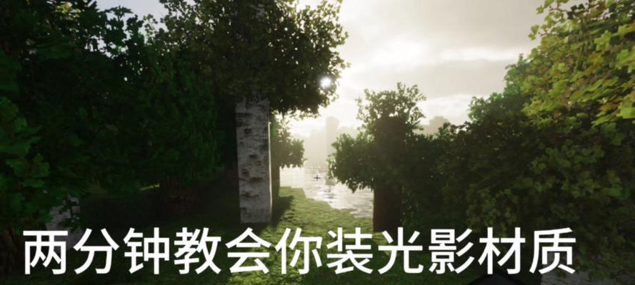 我的世界影像怎么用？如何正确安装和使用？