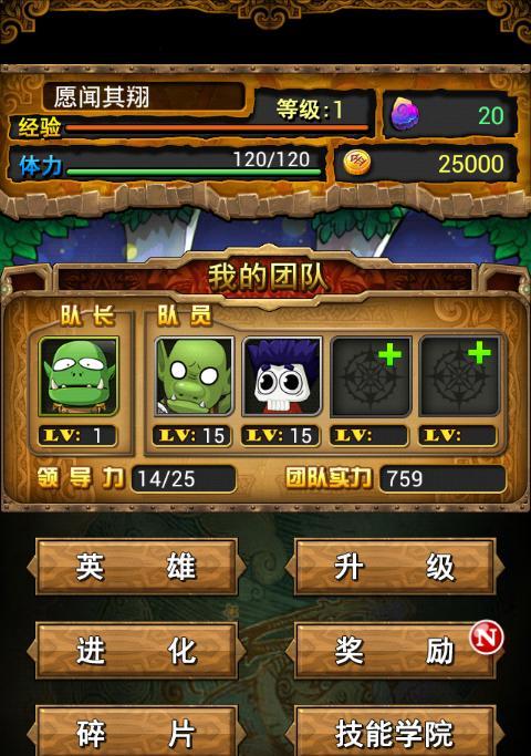 《我叫MT》游戏黑石塔下层副本攻略（挑战黑石塔下层）