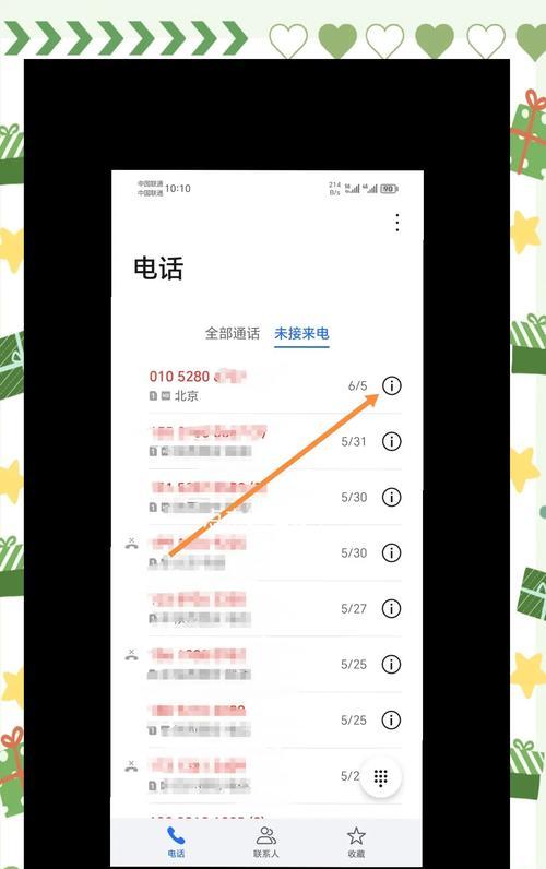 加入黑名单的方法是什么？加入黑名单有什么好处？