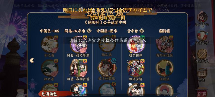 阴阳师梅之寒服务器登录问题解决方法？