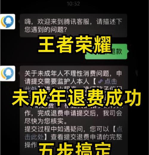 王者荣耀账号被封如何退款？有哪些步骤？