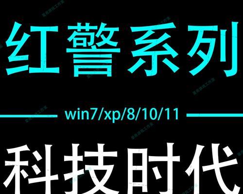 红色警戒2（千篇一律的战斗）