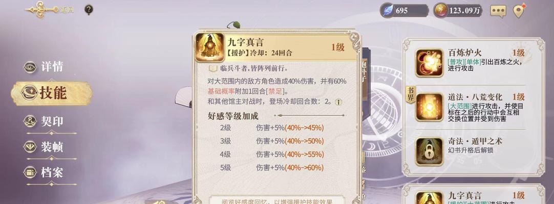 《以幻书启世录探索7深渊通关阵容打法攻略》（打造最强阵容）