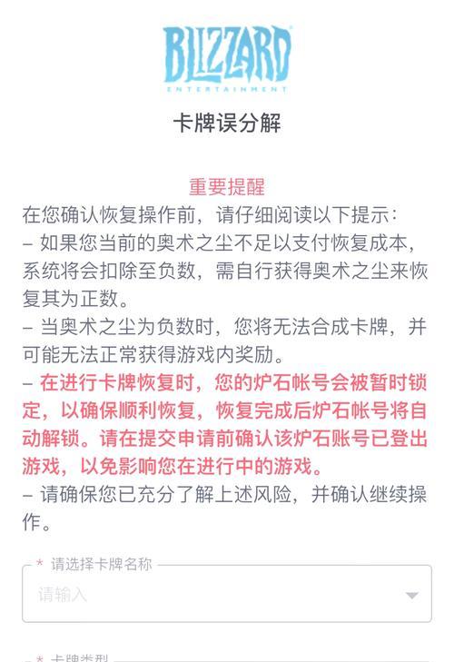 炉石传说新手如何领取卡牌？领取流程是什么？