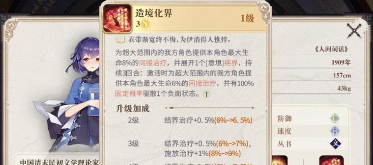 《以幻书启世录探索7深渊通关阵容打法攻略》（打造最强阵容）