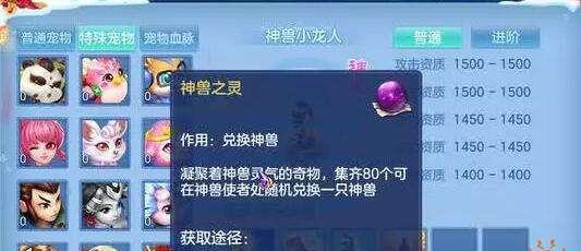 《神武》游戏神兽培养方法攻略（探索神武世界）