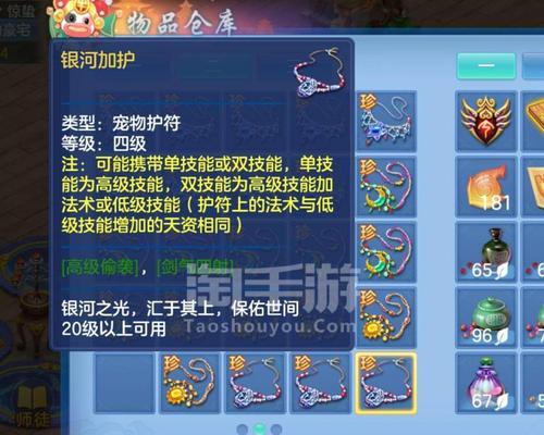 《神武》游戏神兽培养方法攻略（探索神武世界）