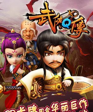 《武侠Q传》游戏真气值作用教程（解锁秘籍）