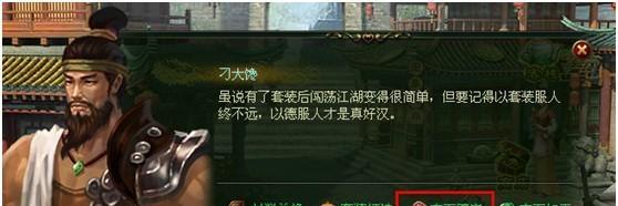 《武侠Q传》游戏真气值作用教程（解锁秘籍）